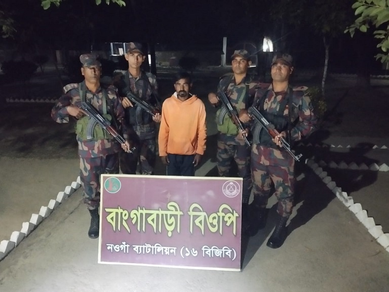 গোমস্তাপুর সীমান্তে অবৈধ অনুপ্রবেশের দায়ে ভারতীয় গ্রেপ্তার